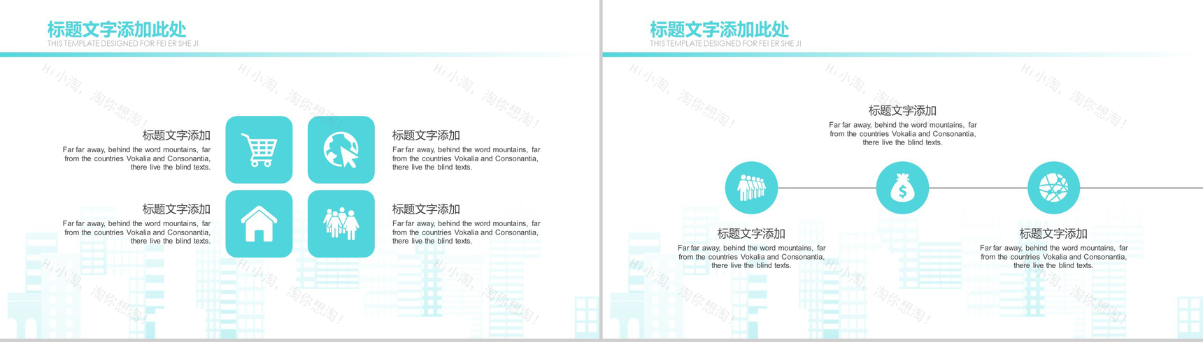 扁平化智慧城市规划建设工作总结汇报PPT模板-9