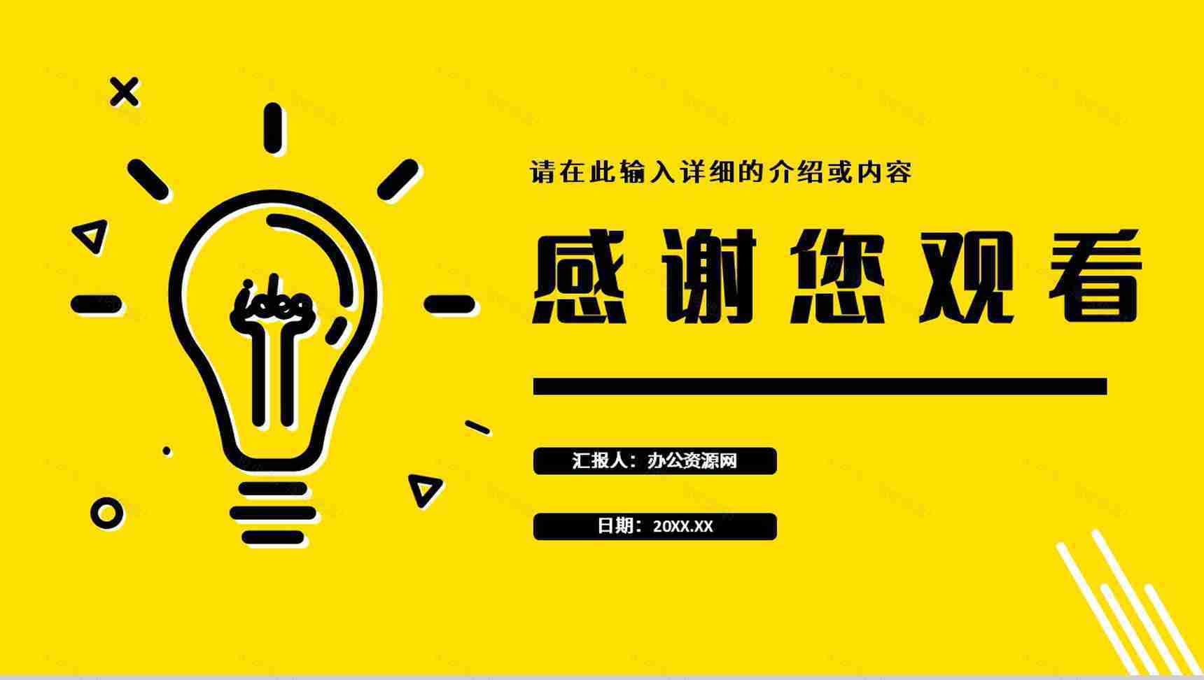 单位员工工作总结工作汇报述职报告成果展示未来计划PPT模板-13