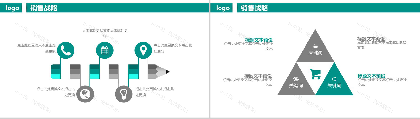 世界爱牙日关爱牙齿从心开始主题PPT-11
