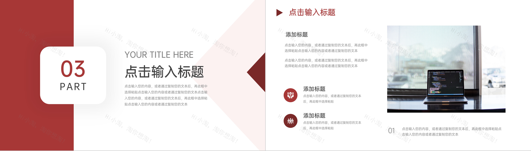 圆形红色数据复盘总结项目分析PPT模板-7
