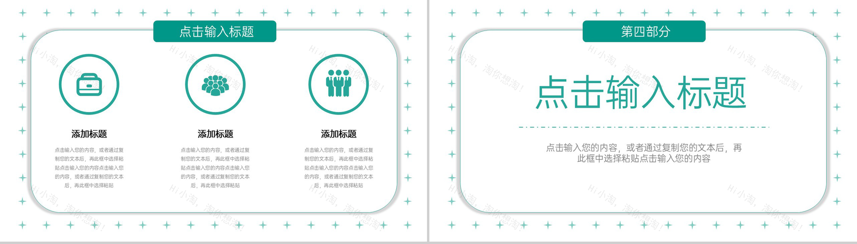 绿色简约清新教师学情分析总结教学说课PPT模板-8