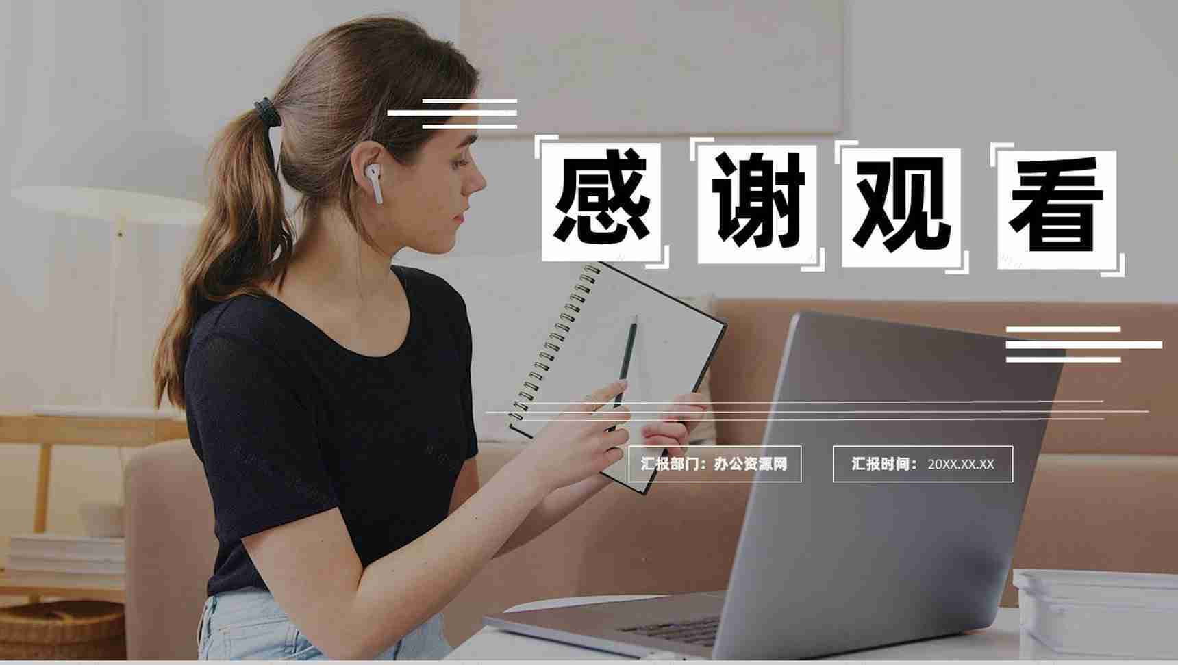 企业部门员工内部控制管理主要因素分析PPT模板-8