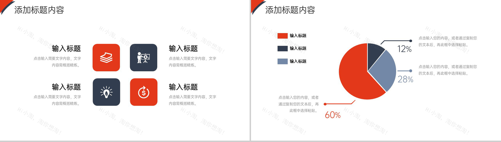 商务撞色公司月报总结项目工作汇报PPT模板-10
