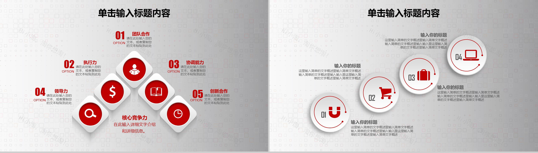 大气商务个人述职报告工作总结PPT模板-9