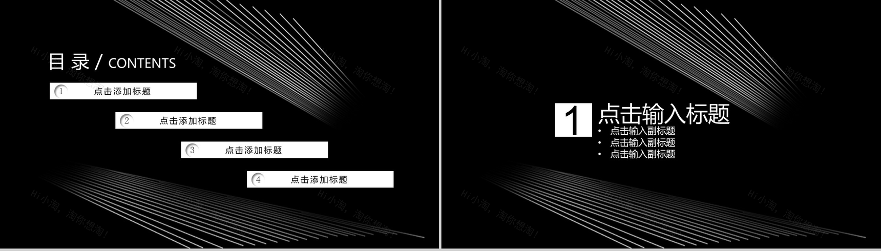 黑色格调人力资源工作通用PPT模板-2