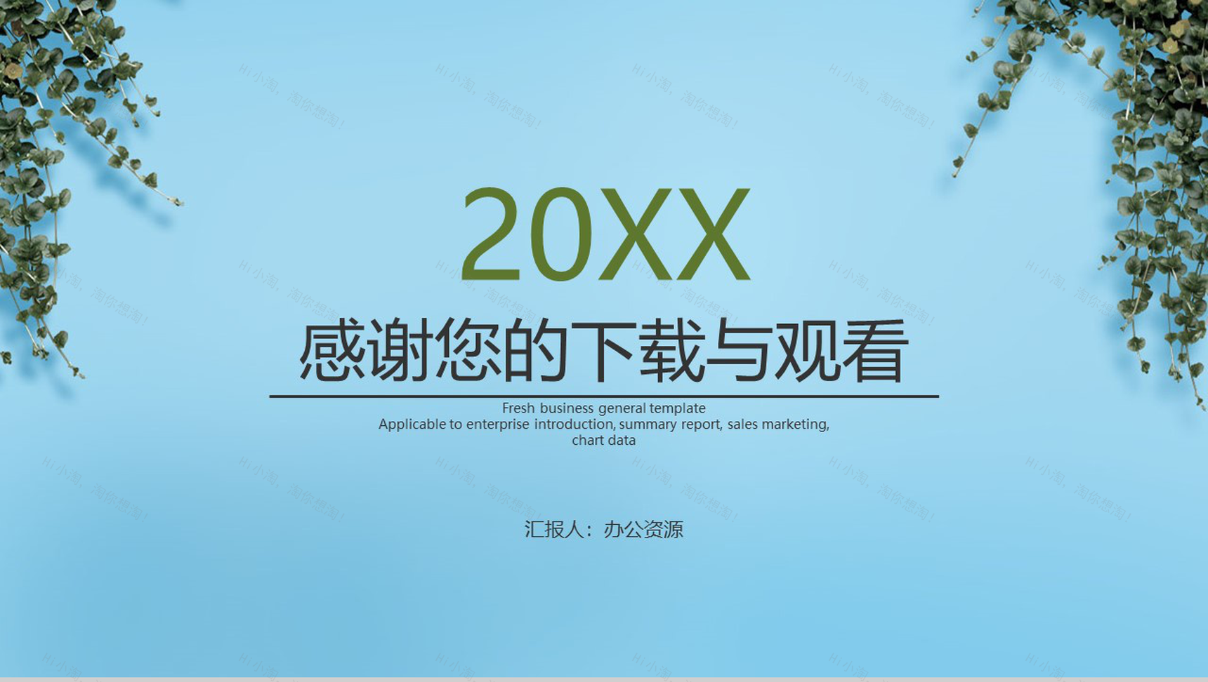 蓝色可以时尚商务汇报PPT模板-13