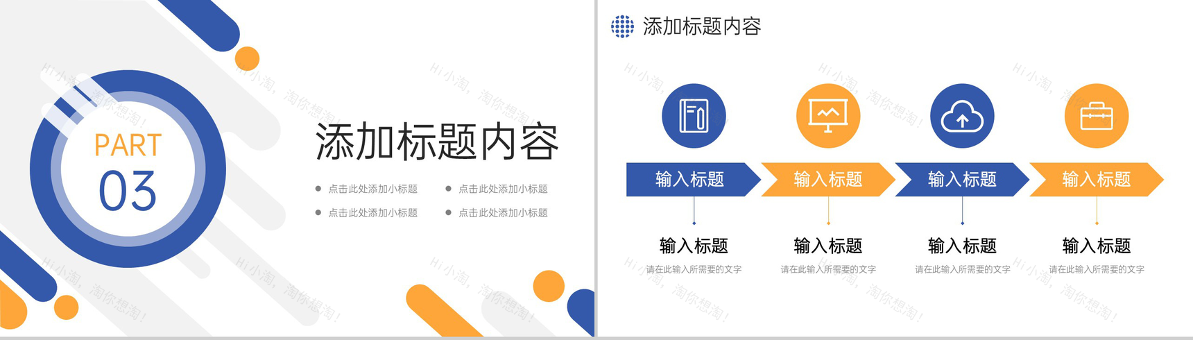 创意竞品分析报告市场营销策略培训PPT模板-7