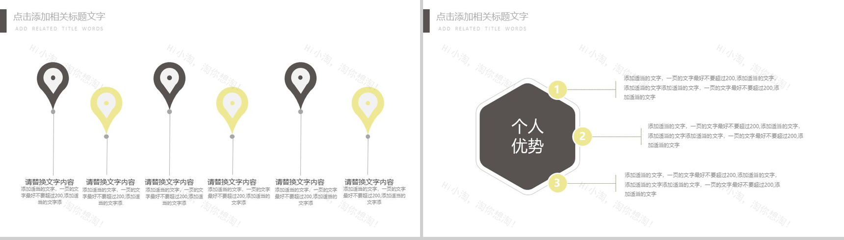 白色简约创意工作总结年终汇报PPT模板-11