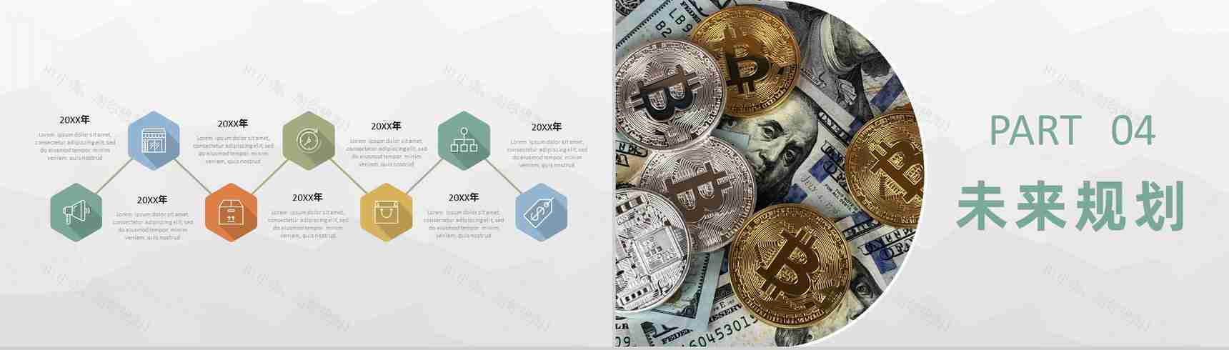 企业财务情况汇报演讲财务部门工作总结计划PPT模板-8