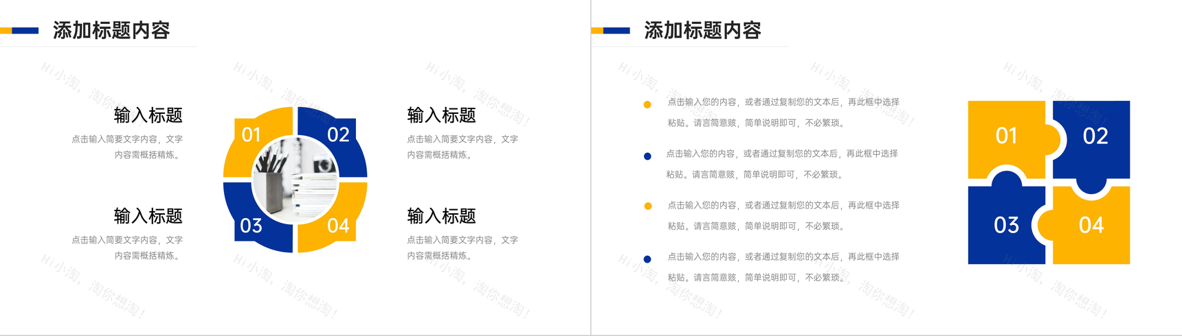 商务风季度计划总结员工项目工作汇报PPT模板-8