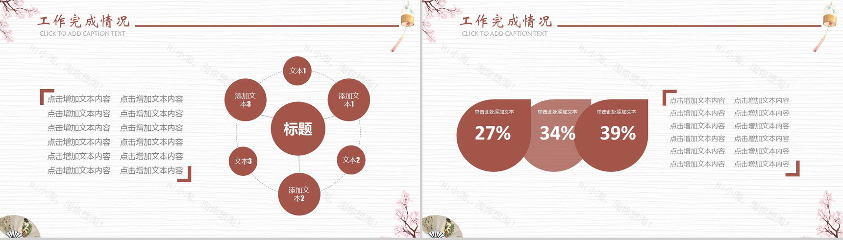日系小清新文艺年度工作总结汇报暨新年计划PPT模板-7