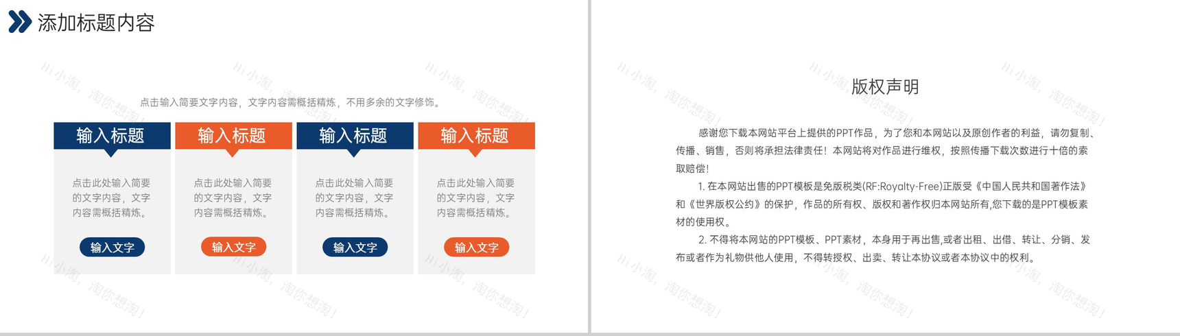 橙色渐变竞品分析公司产品优化策略PPT模板-10