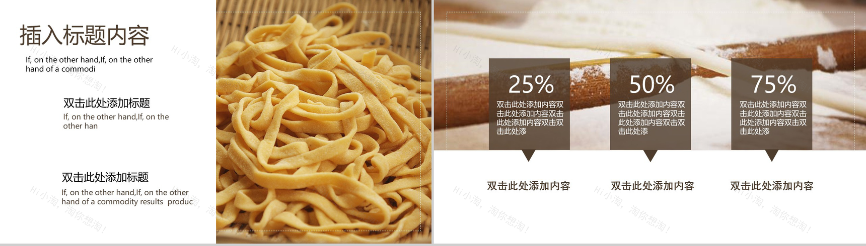 匠人精神专题活动宣传年终工作总结PPT模板-4