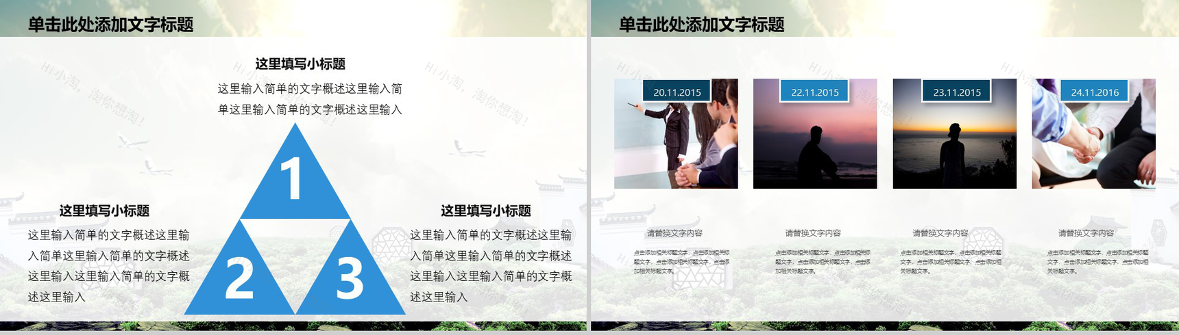 高大上航空民航动态PPT模板-9