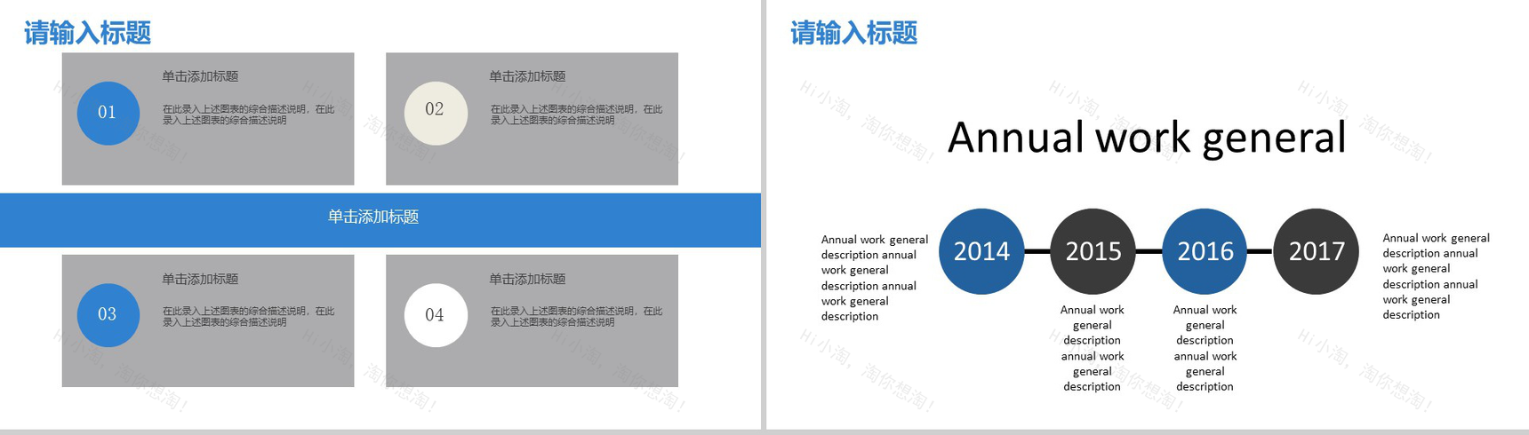 白色简约商务交通运输行业企业宣传PPT模板-12