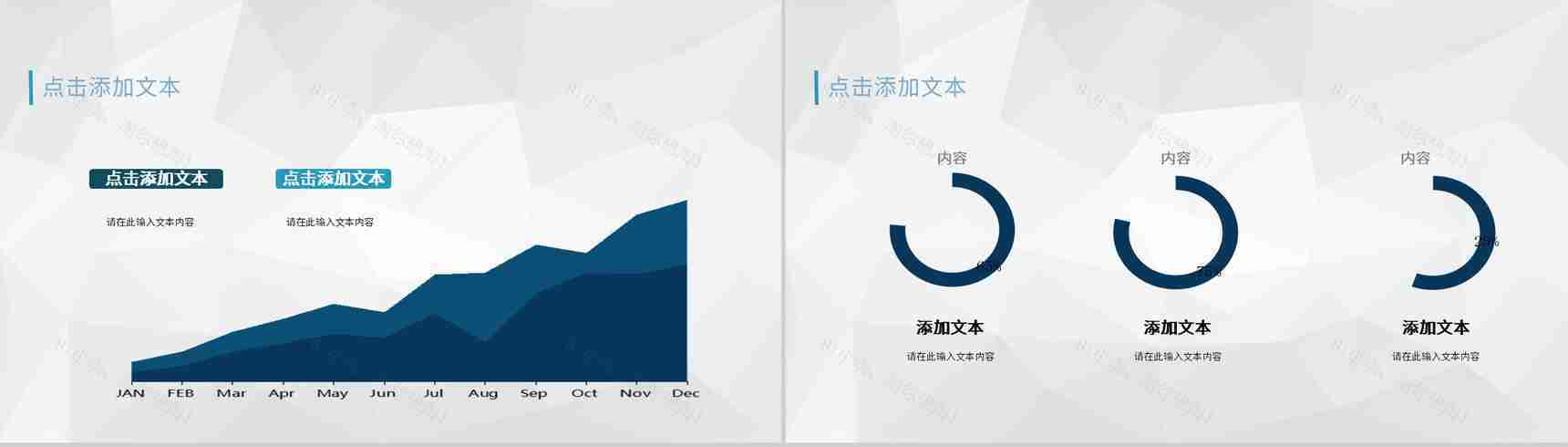 简约工作计划总结年中工作总结项目汇报述职报告通用PPT模板-9