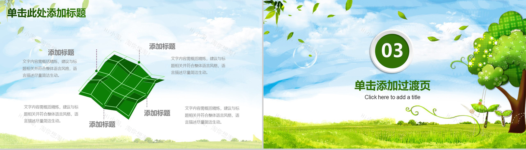 简约温馨实用绿色家园环保公益年终工作总结汇报-10