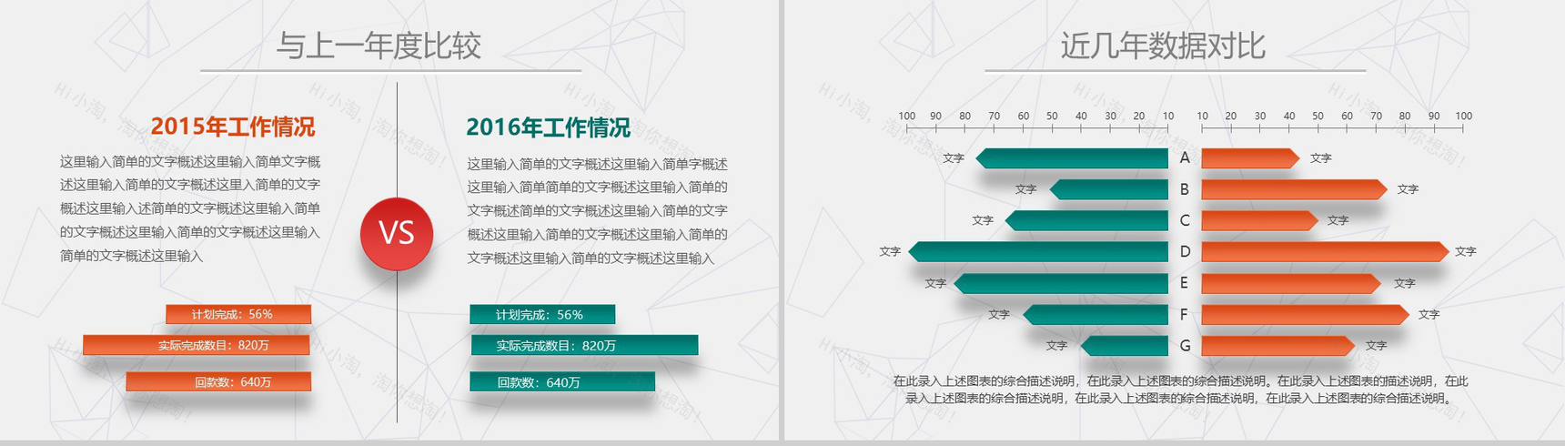 微立体多边形多彩实习述职报告年终总结暨新年计划PPT模板-10