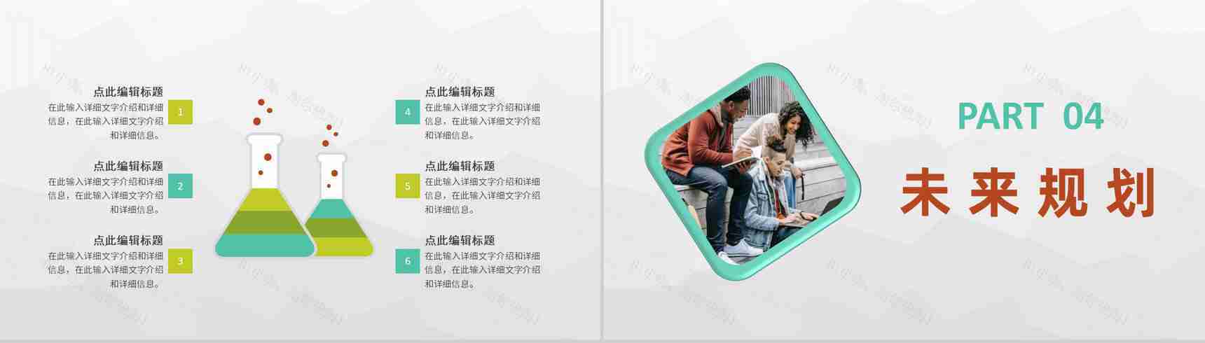 大学校园毕业实习安排大学生企业实习汇报总结PPT模板-8