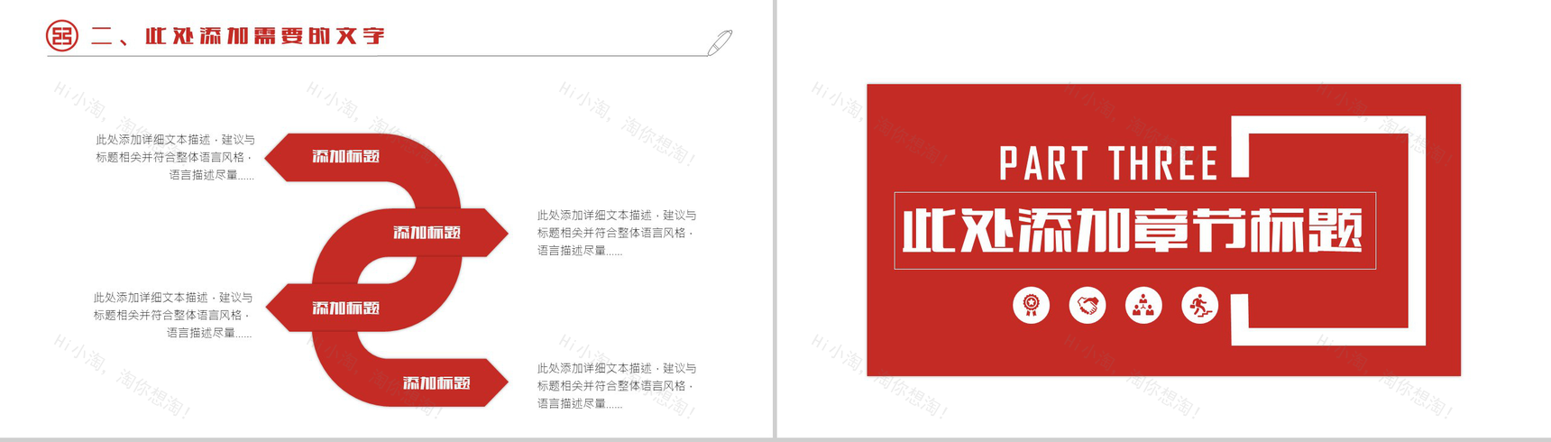 中国工商银行工作PPT模板-8