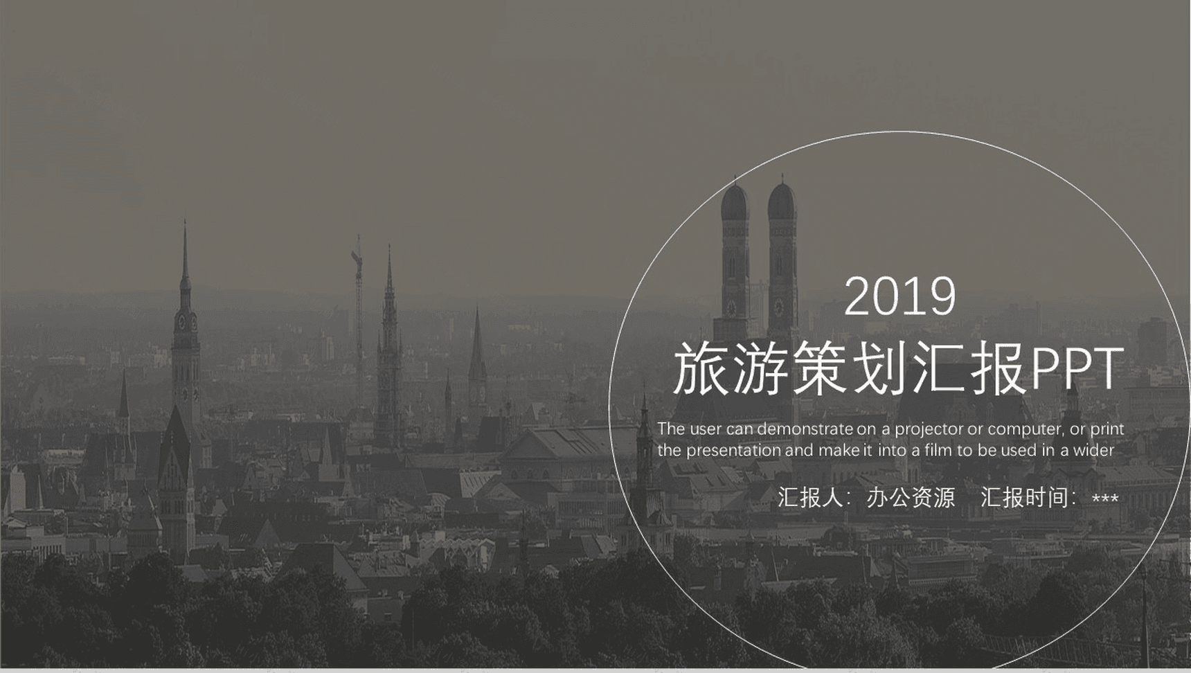 扁平商务化旅游策划汇报PPT模板-1