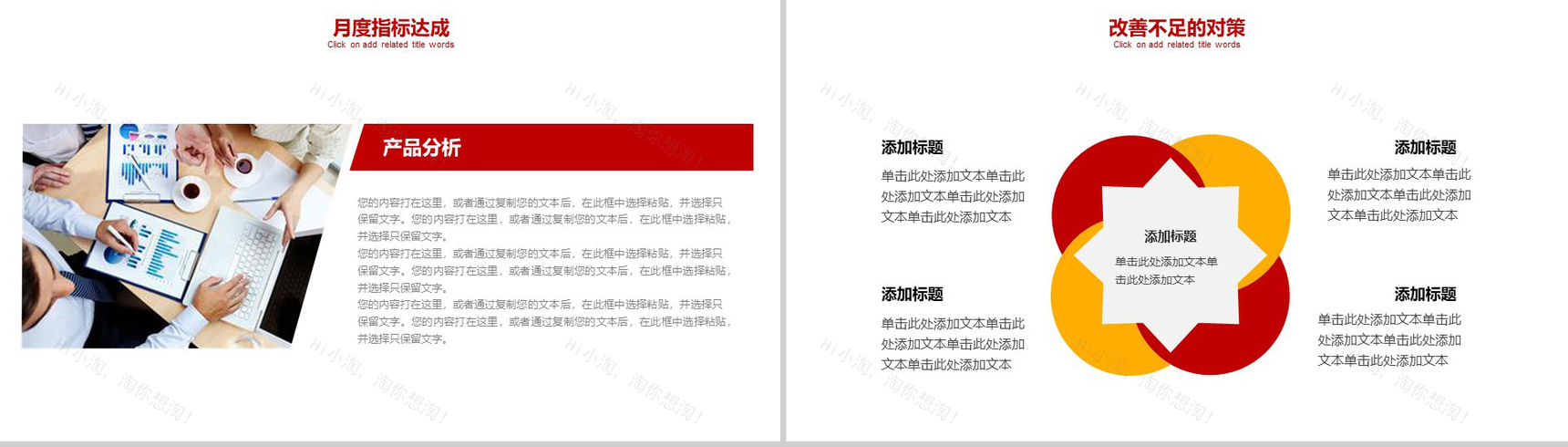 实用商务物流运输快递行业年终总结PPT模板-12