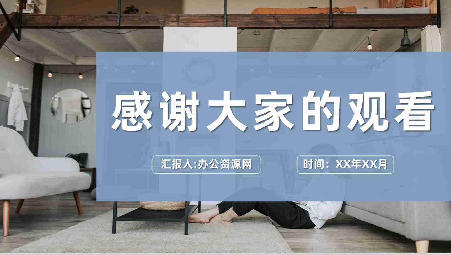 学期教师教学成绩报告幼儿园中班生活老师期末总结PPT模板-11