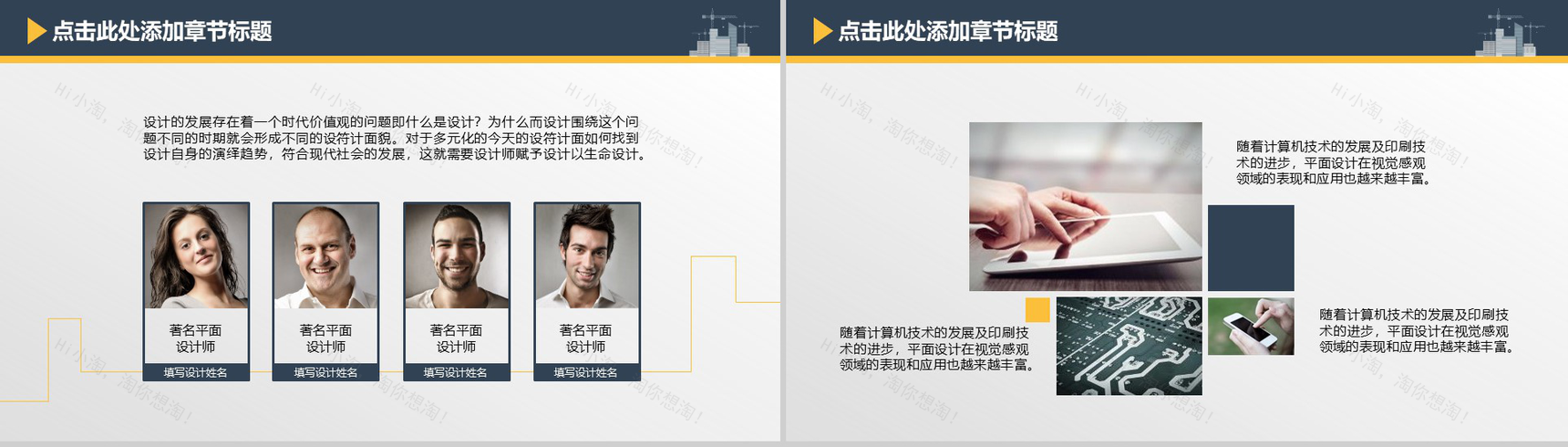 建筑施工管理扁平风格PPT模板-13