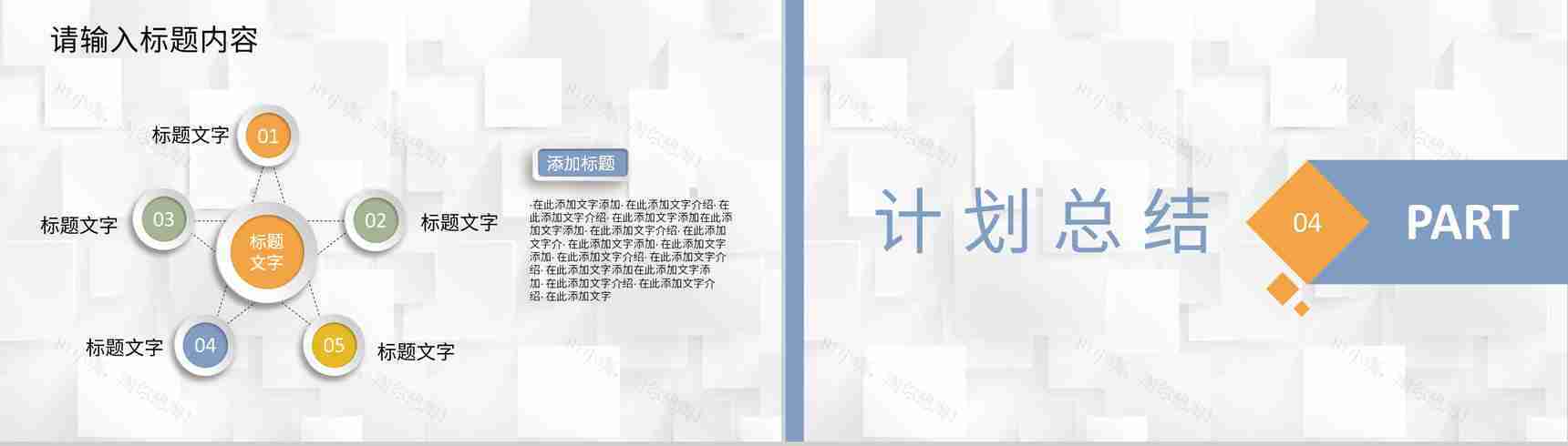 学期教师教学成绩报告幼儿园中班生活老师期末总结PPT模板-8