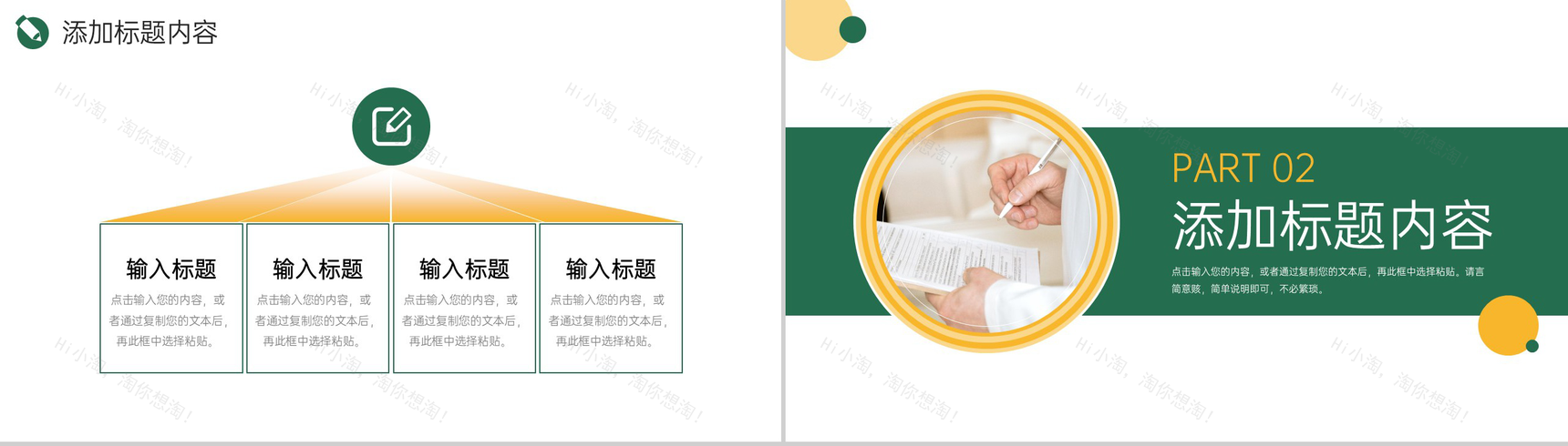 商务撞色部门例会总结项目会议记录PPT模板-4