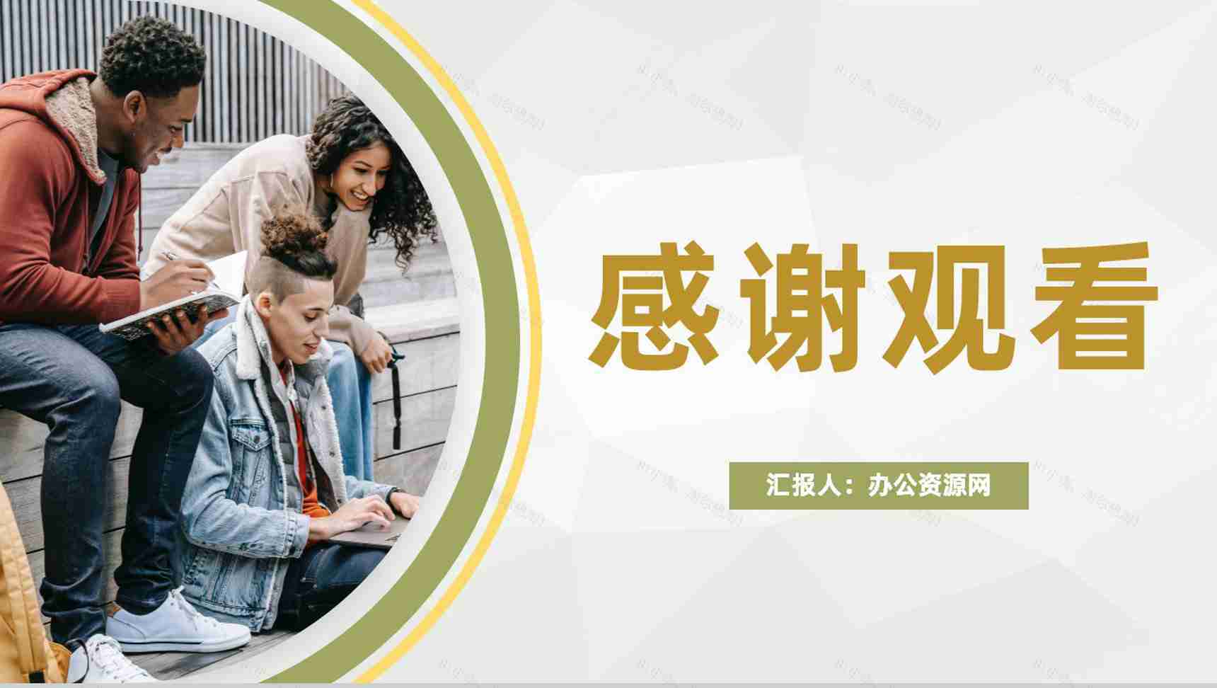 创业团队公共关系管理培训市场服务分析汇报PPT模板-8