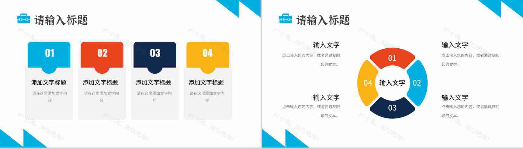 简约公司实习报告总结应届毕业生心得PPT模板-9