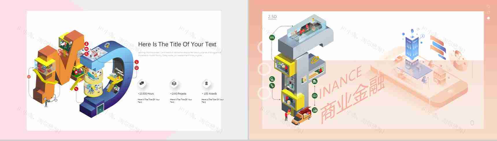 未来科技2.5D场景设计描述PPT模板-11