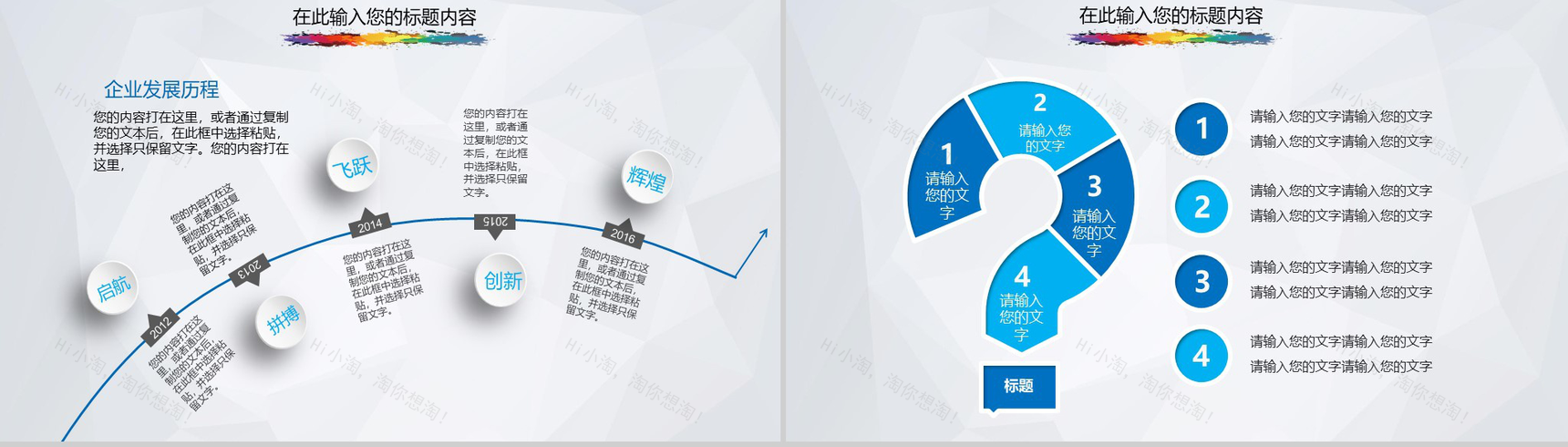 大气彩绘微立体商务年度工作总结计划汇报PPT模板-4