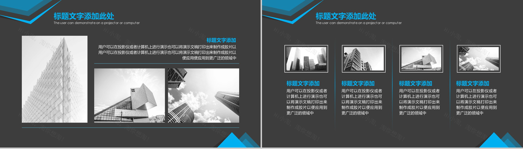 大气商务城市规划建设工作汇报总结PPT模板-3