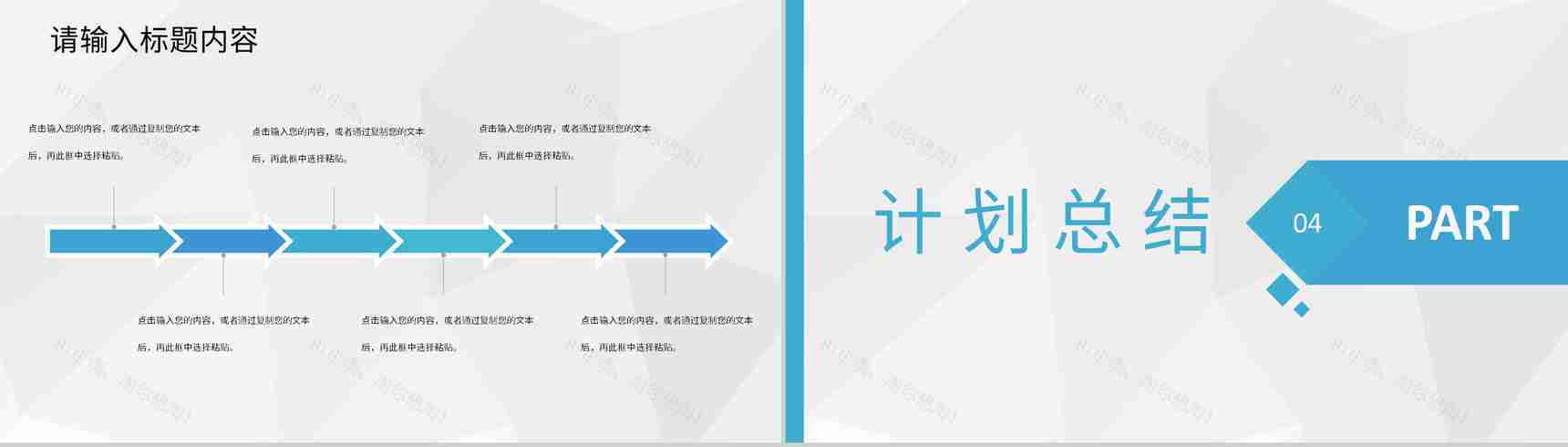 幼儿园老师期末课程教学工作总结教育成绩报告PPT模板-8