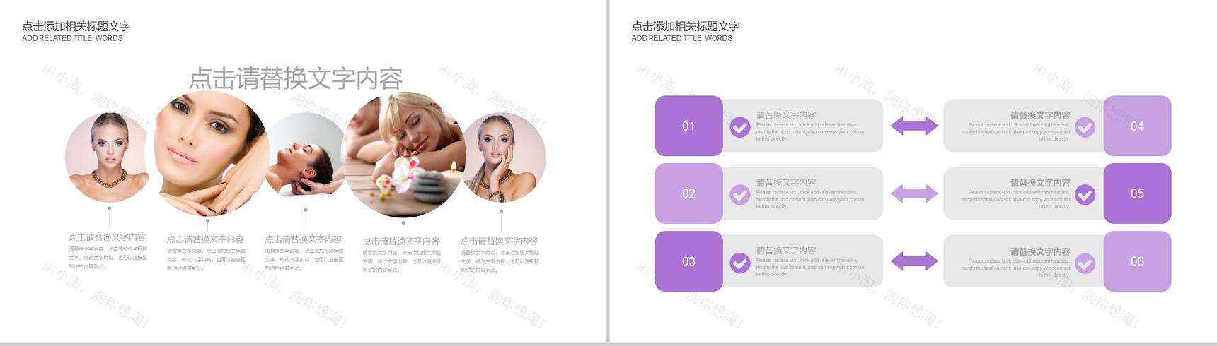 简洁实用微整形医院工作总结报告PPT模板-9