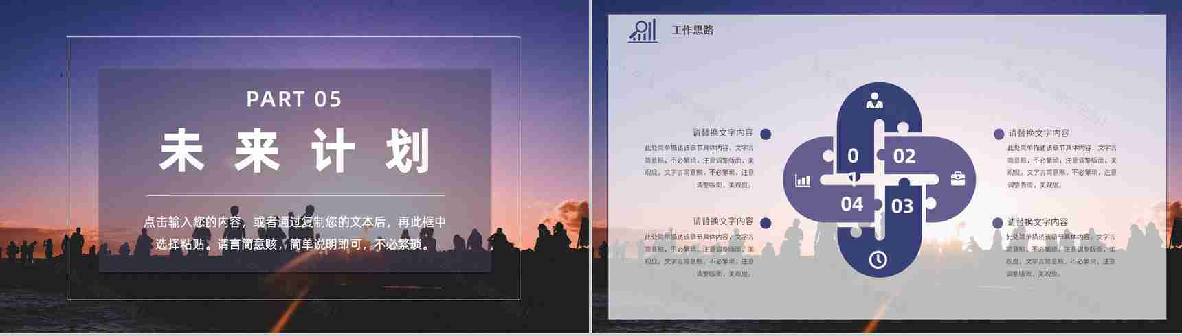 简约人力资源部门行政管理招聘工作总结人事行政年终工作总结汇报PPT模板-11