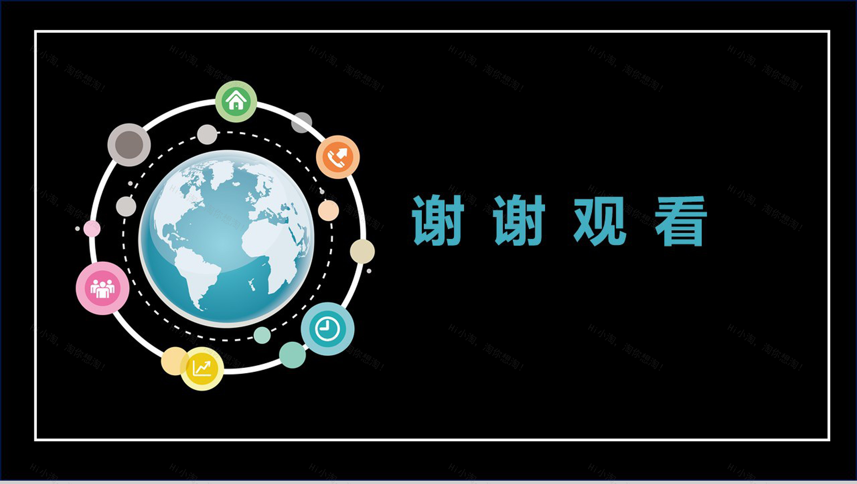 扁平化互联网区块链介绍动态PPT模板-13