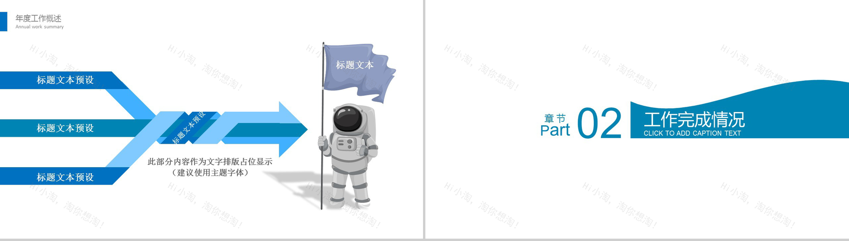 简约科技信息网络安全教育培训PPT模板-5