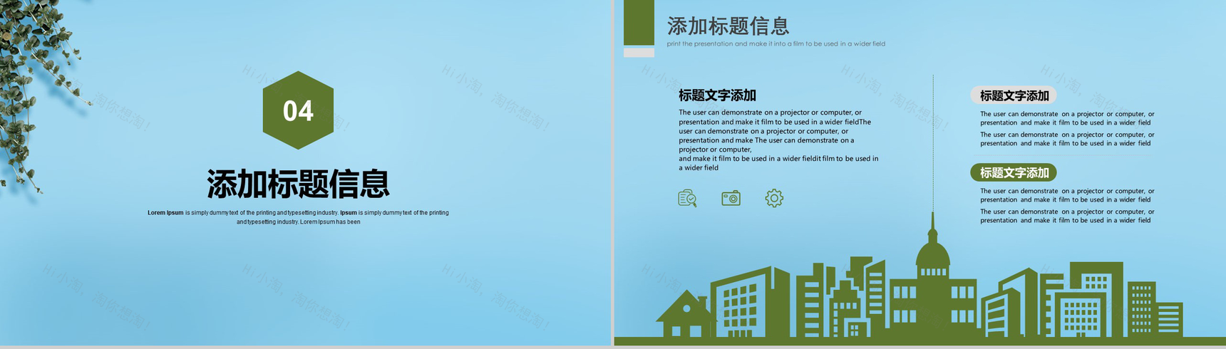 蓝色可以时尚商务汇报PPT模板-11