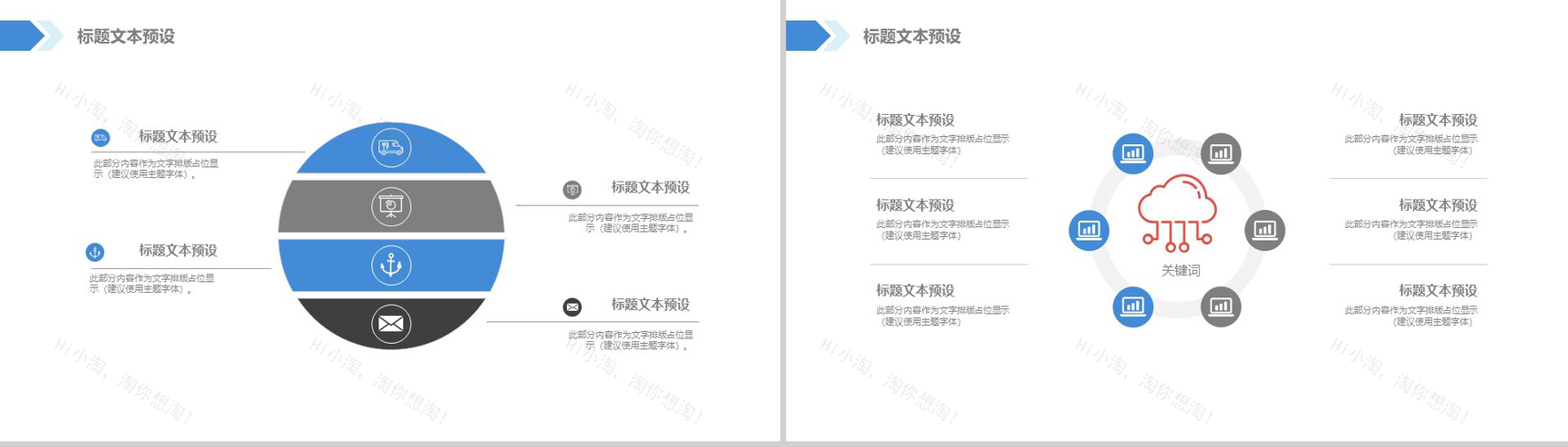 2029年中工作总结汇报舞蹈PPT模板-4