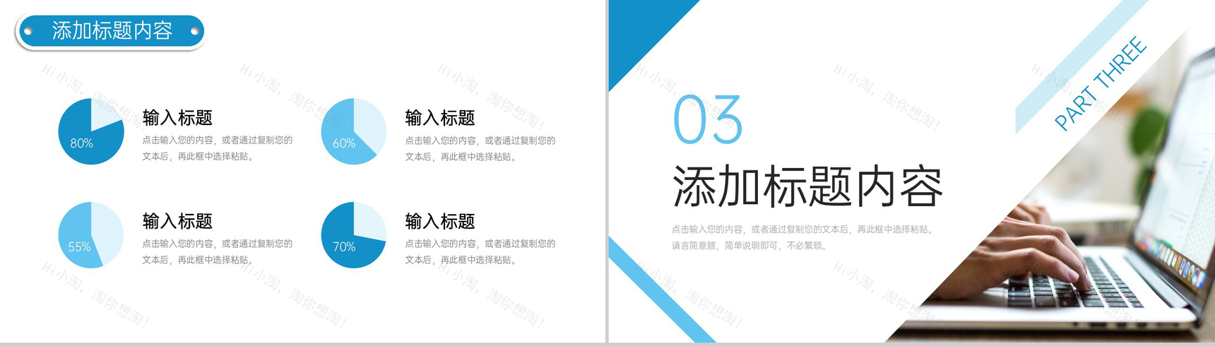 简洁社会实践报告市场调查研究分析PPT模板-6