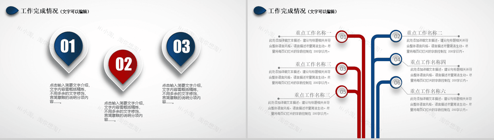 年度教学工作总结汇报PPT模板-6