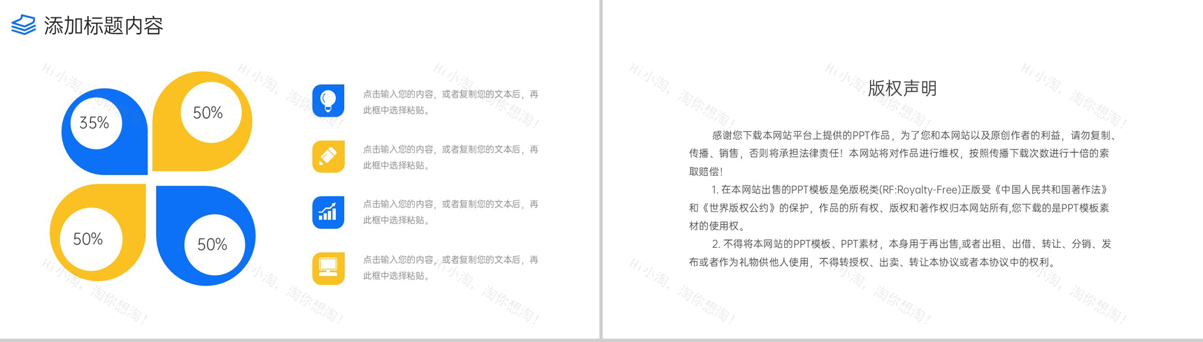 立体简约工作月报总结述职报告演讲PPT模板-10