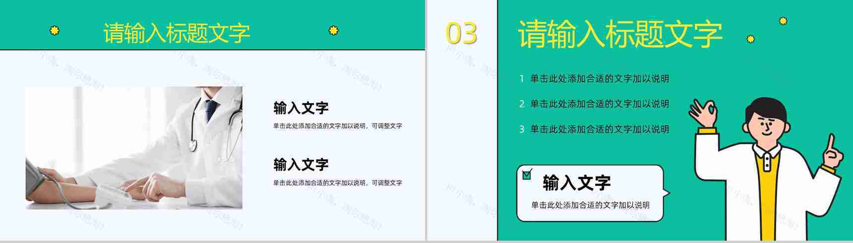 医院患者护理查房诊断及治疗情况汇报医疗护理研究工作教学课件PPT模板-6