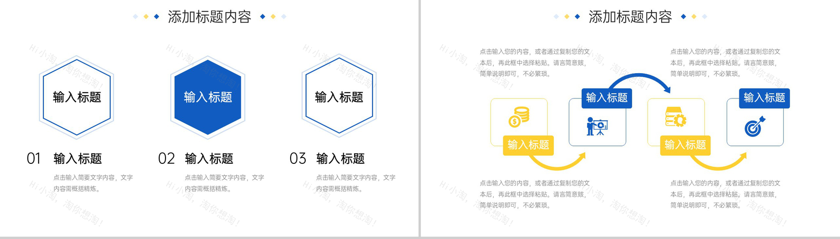 蓝黄撞色工作会议纪要项目进度汇报PPT模板-3