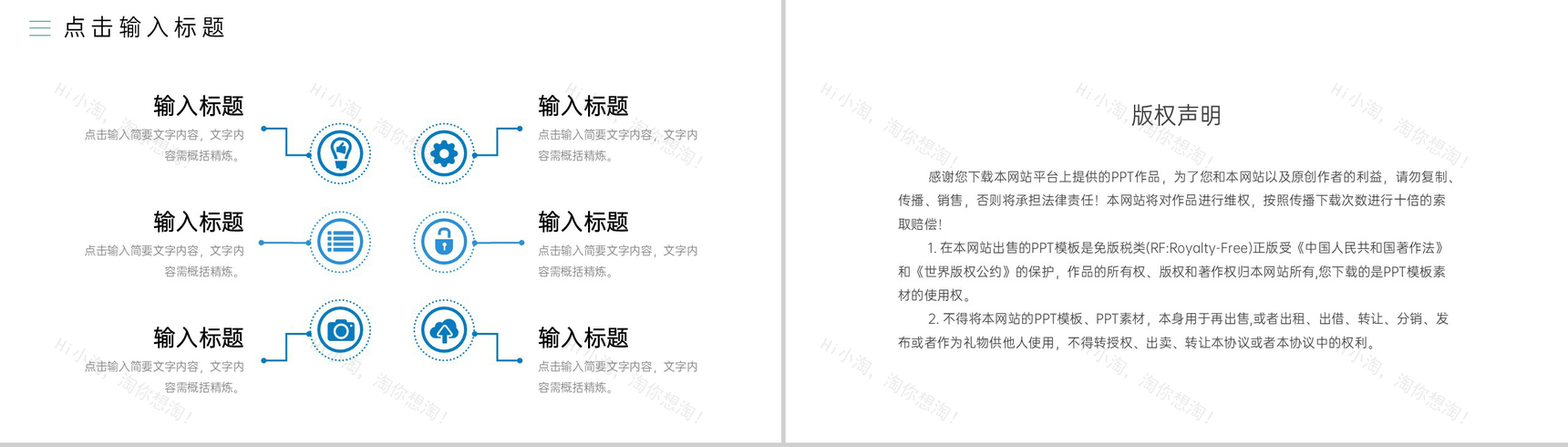 商务风大学生社会实践报告实习汇报PPT模板-10