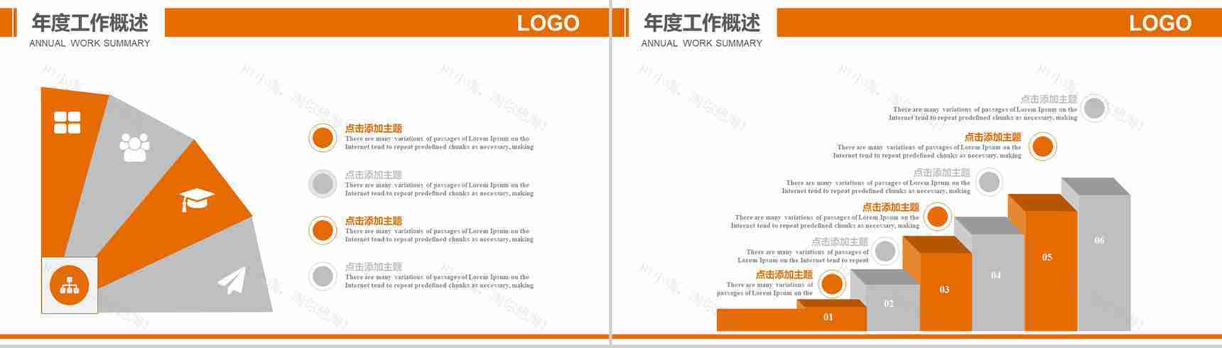 安全生产月安全施工方案设计基本步骤计划规划PPT模板-7