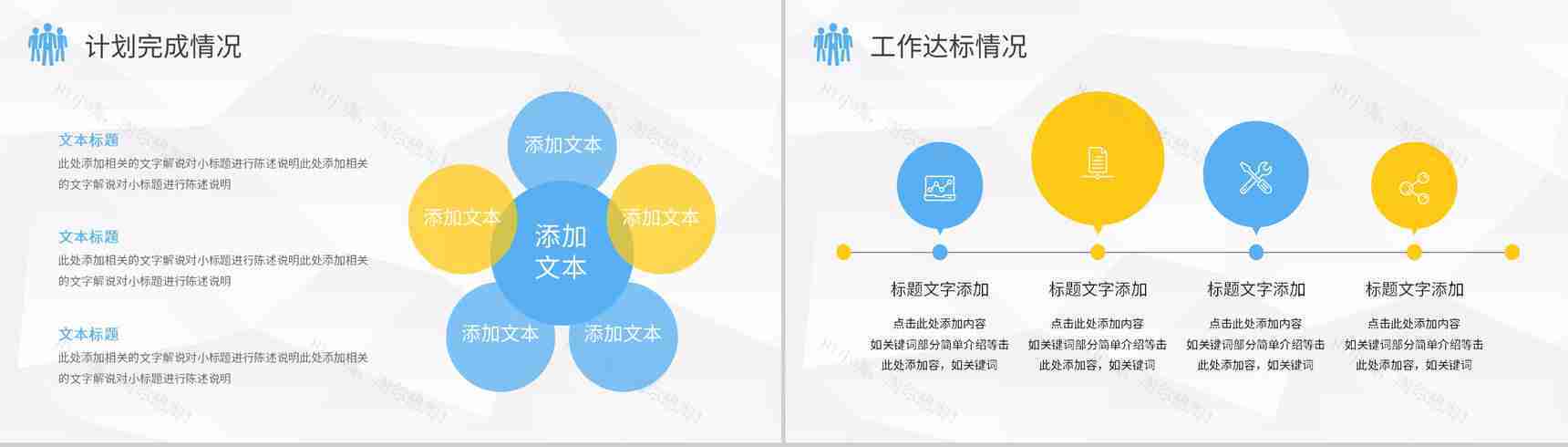 个人年终总结销售部上半年年中工作总结报告总结大会策划方案PPT模板-5